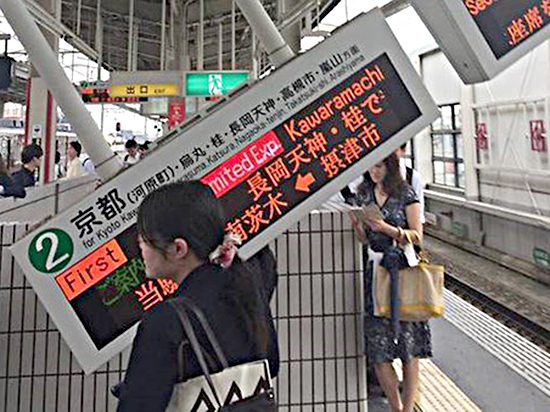 Thiệt hại do động đất gây ra ở ga tàu Kyoto sáng 18-6. 