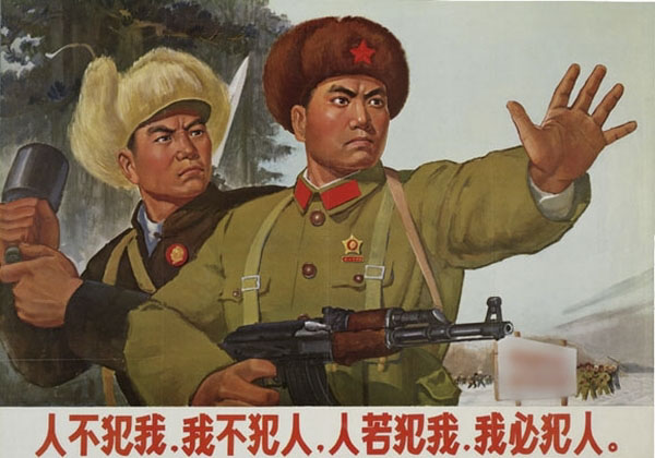 Một áp phích tuyên truyền của Trung Quốc năm 1969, liên quan đến đụng độ biên giới Trung-Xô. Dòng chữ Hán ở đây có nghĩa là “Người không động đến ta, ta không động đến người. Người mà động đến ta, ta tất động đến người”. Ảnh: ChinesePosters.