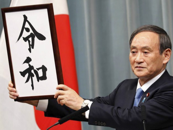 Chánh Văn Phòng Nội các Nhật Bản Yoshihide Suga công bố niên hiệu cho triều đại mới, bắt đầu từ 1-5. 